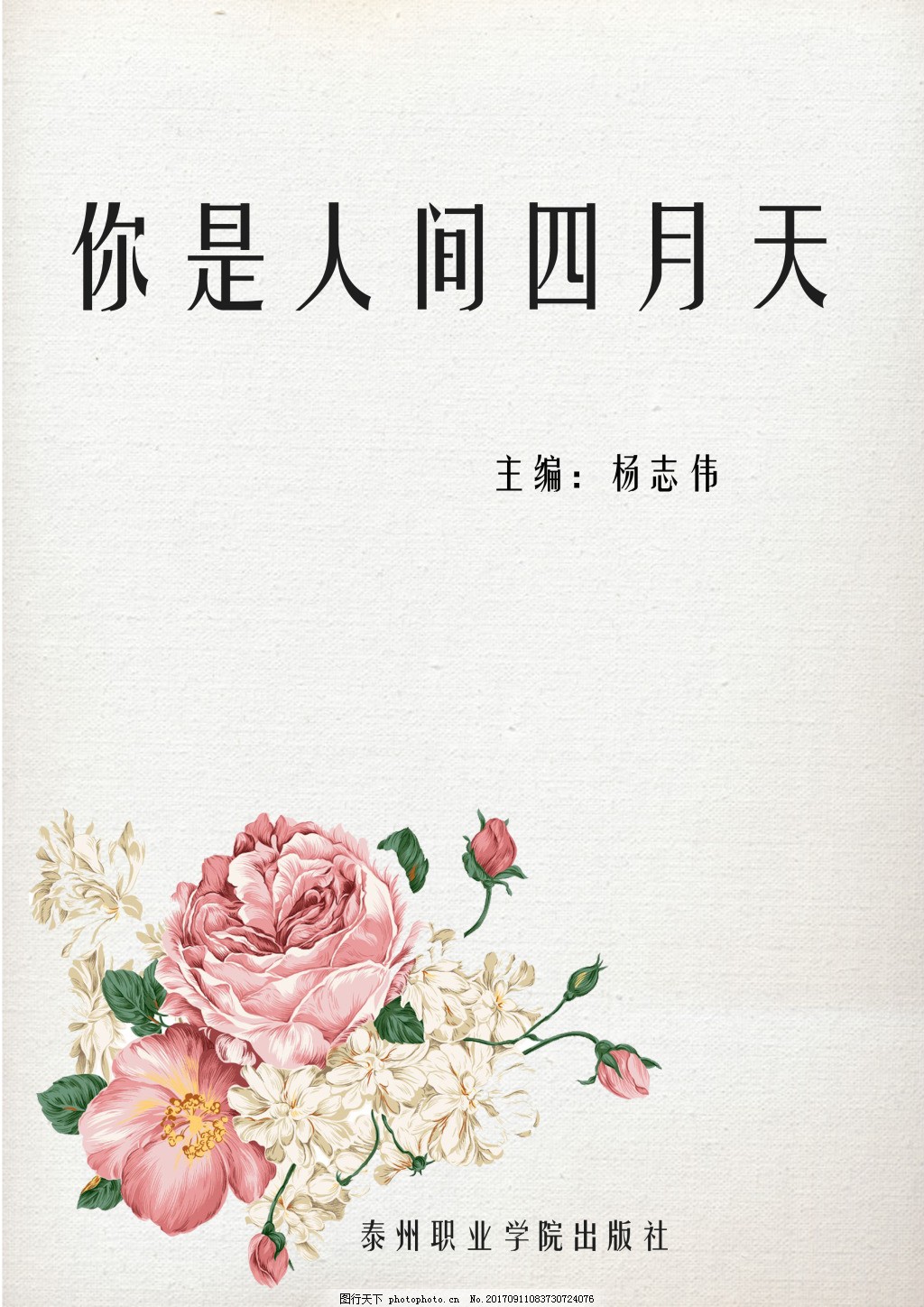 91含羞草入口